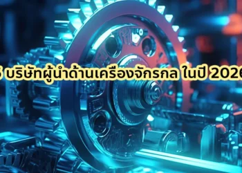 เครื่องจักร เครื่องรีด เครื่องตัด