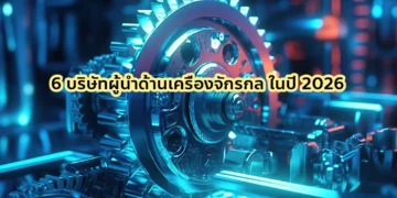 เครื่องจักร เครื่องรีด เครื่องตัด