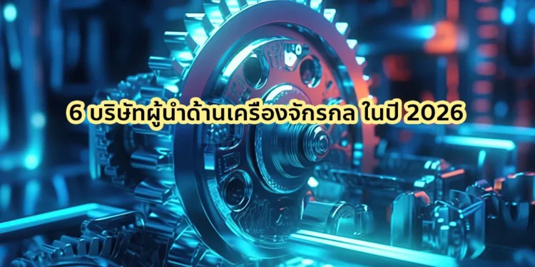 เครื่องจักร เครื่องรีด เครื่องตัด