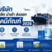 ผลิต นำเข้า ส่งออก เคมีภัณฑ์