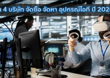 บริษัทด้าน IT