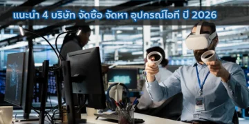 บริษัทด้าน IT