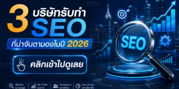 SEO SERVICE 2026