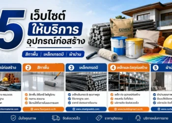 อุปกรณ์ก่อสร้าง สีทาพื้น เหล็กเกรดบี